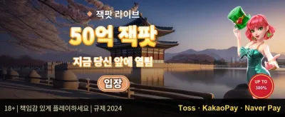 신규 가입 웰컴 보너스 promotion banner