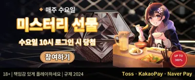 VIP 매일 5% 캐시백 리베이트 promotion