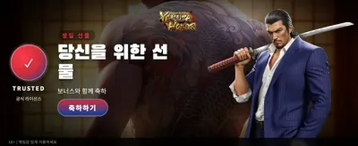 야쿠자 오너의 명예로운 승부 banner image